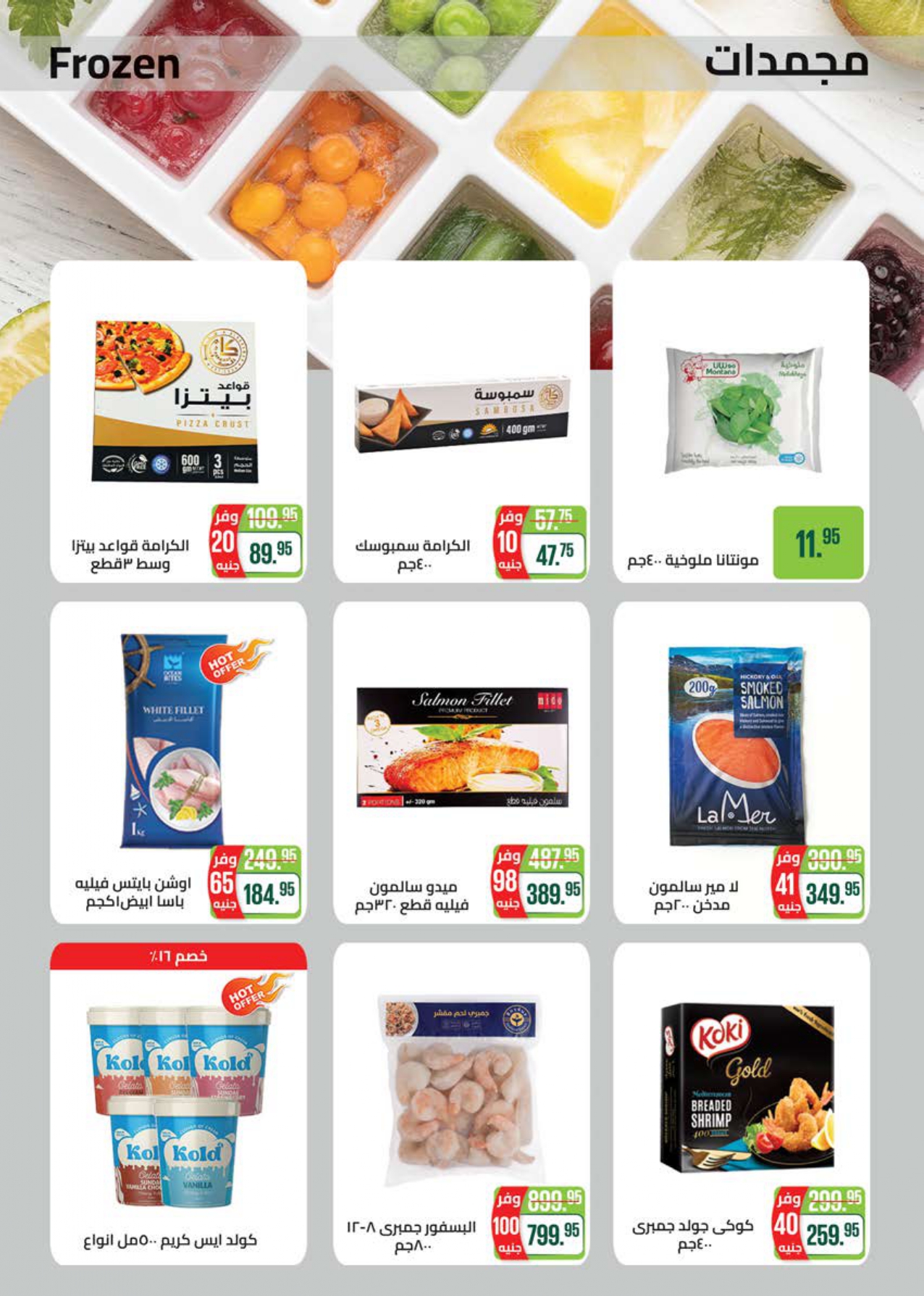 saudi offers from 11nov to 30nov 2024 عروض سعودى من 11 نوفمبر حتى 30 نوفمبر 2024 صفحة رقم 10